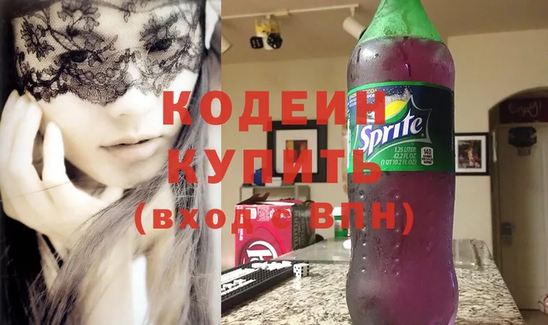 Кодеиновый сироп Lean Purple Drank  Красавино 