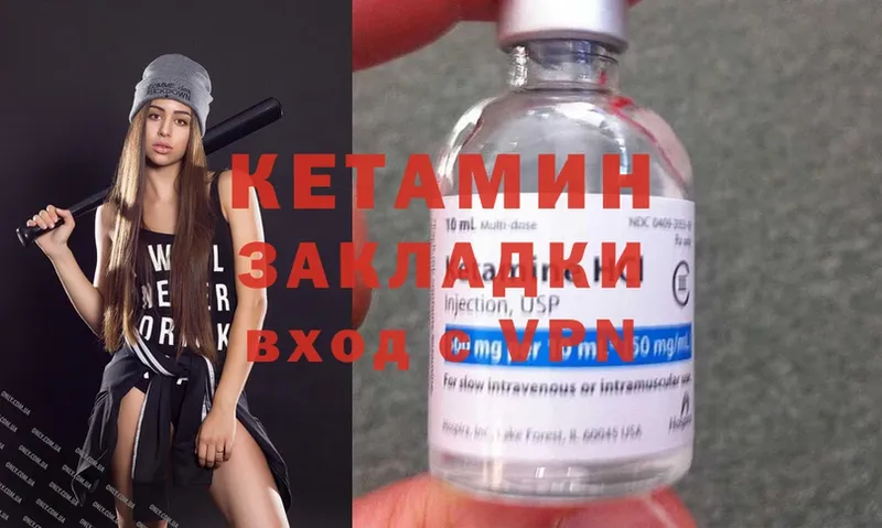 Кетамин ketamine  Красавино 