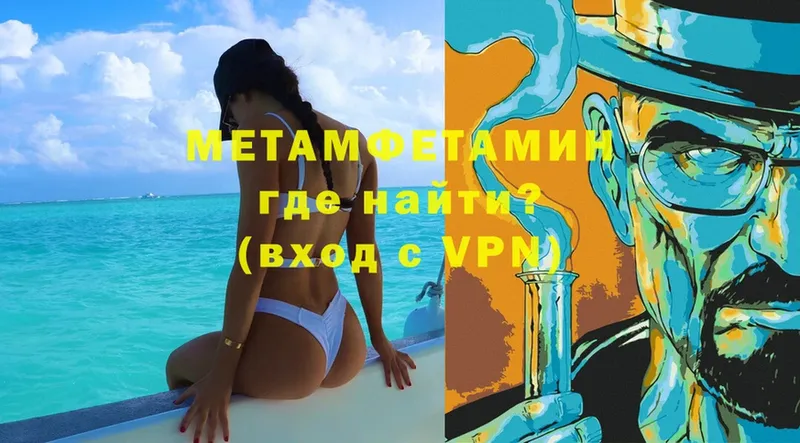 МЕТАМФЕТАМИН винт  Красавино 